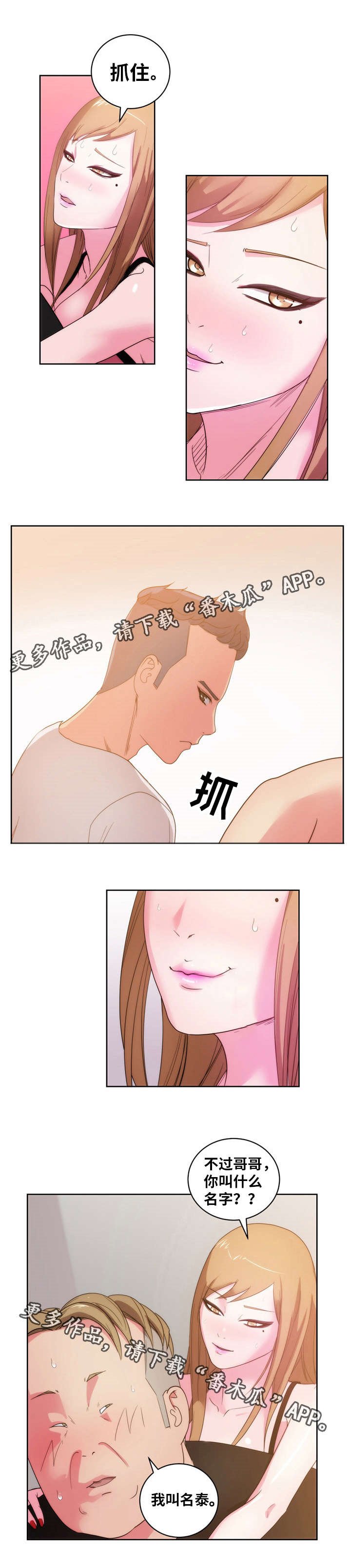 第38章：万万没想到...