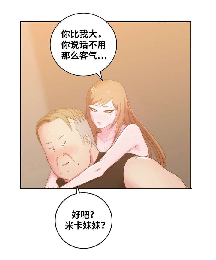 第38章：万万没想到...