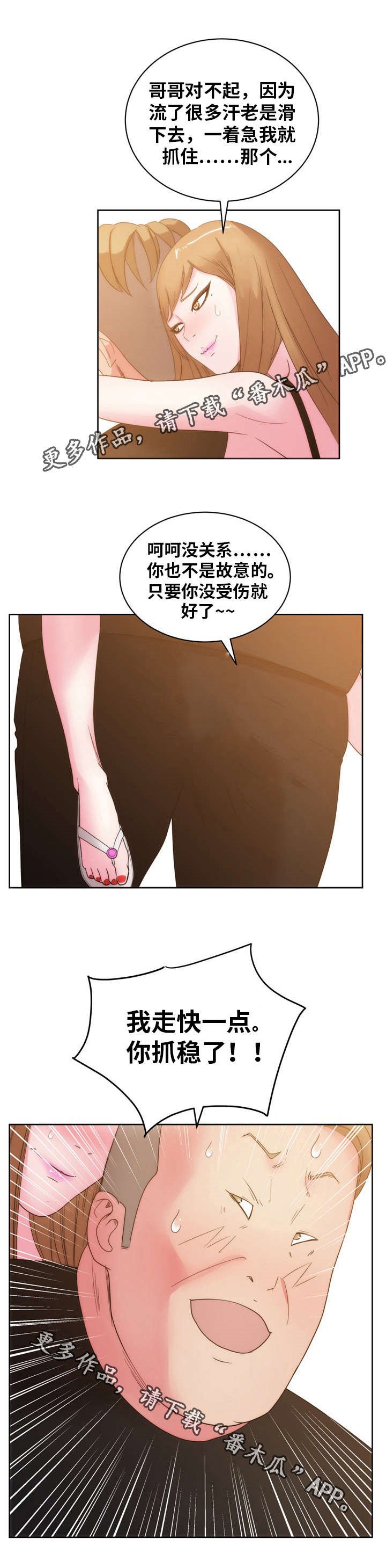 第38章：万万没想到...