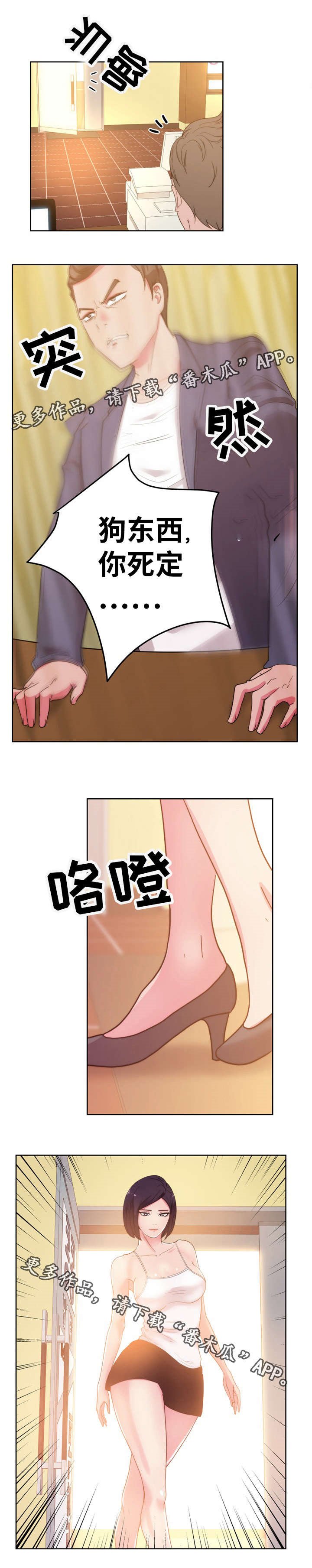 第39章：“特殊照顾”
