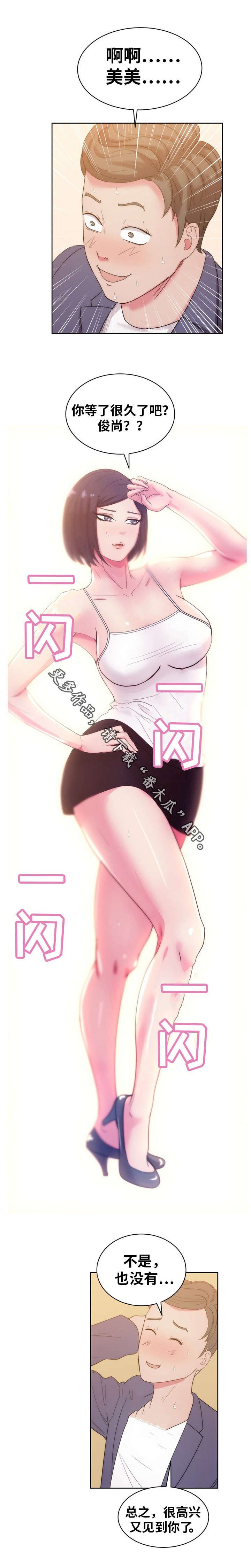 第39章：“特殊照顾”