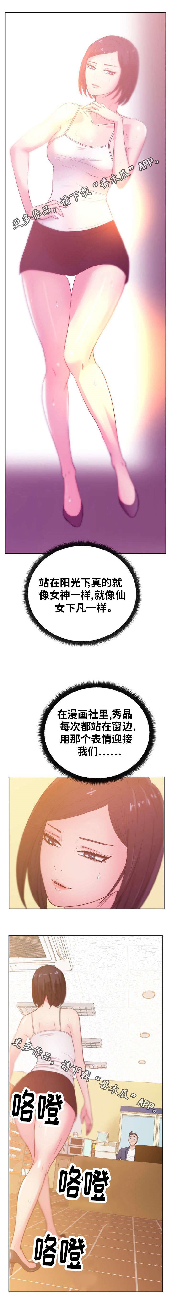 第39章：“特殊照顾”