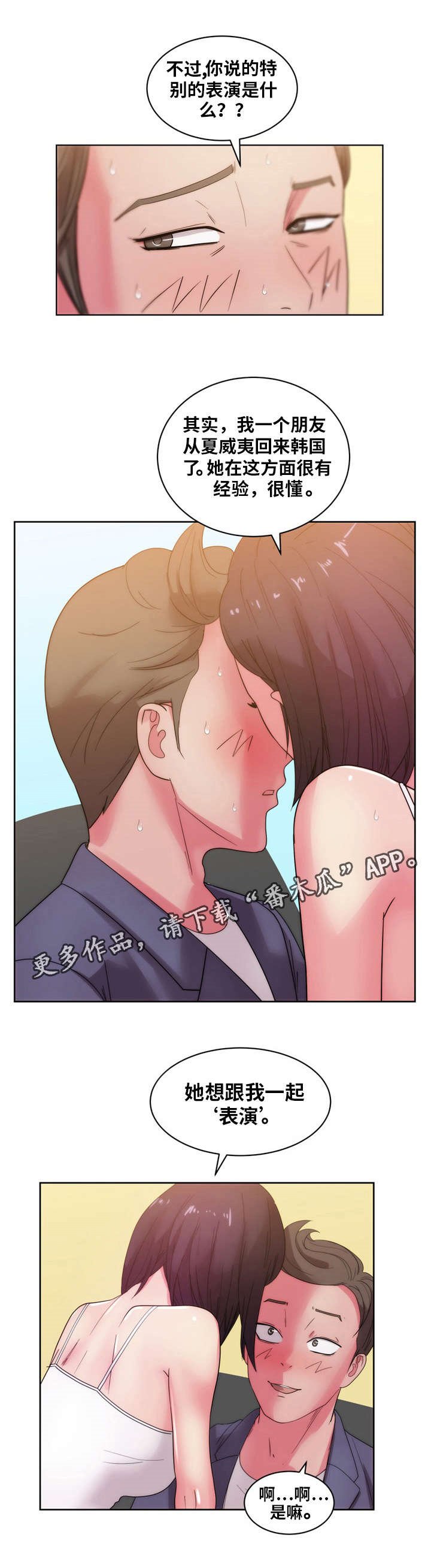 第39章：“特殊照顾”