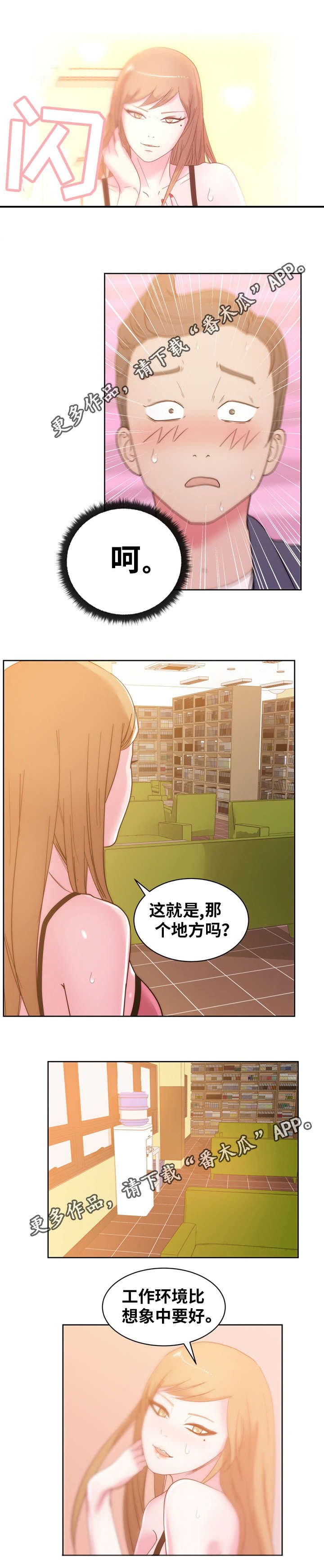 第39章：“特殊照顾”