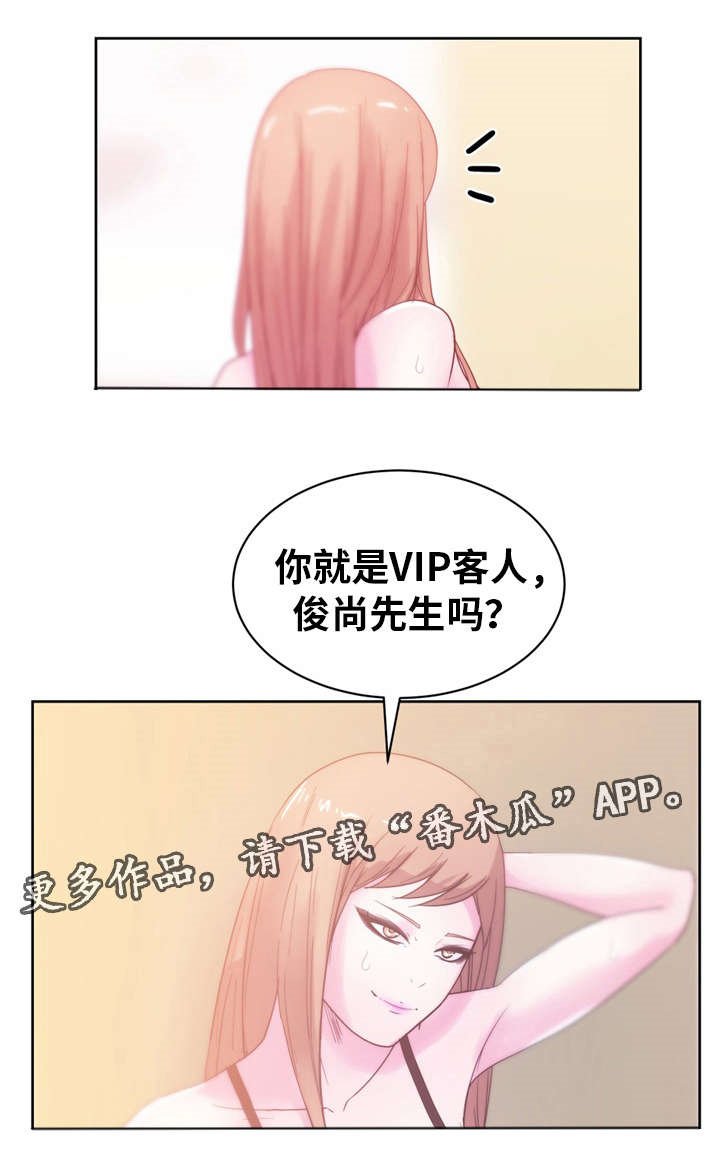 第39章：“特殊照顾”
