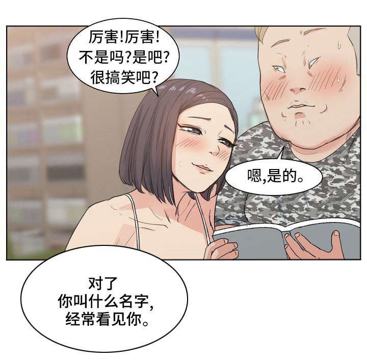 第4章：疯了吗！