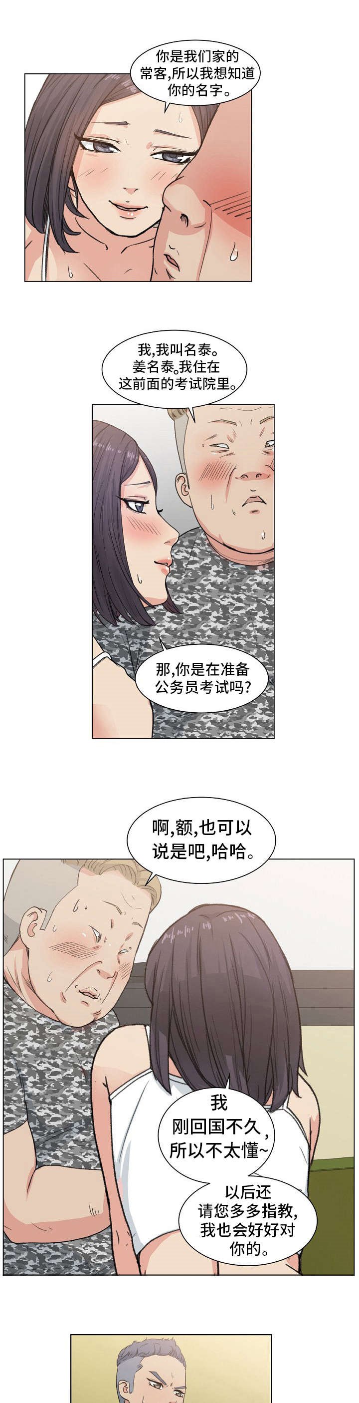 第4章：疯了吗！