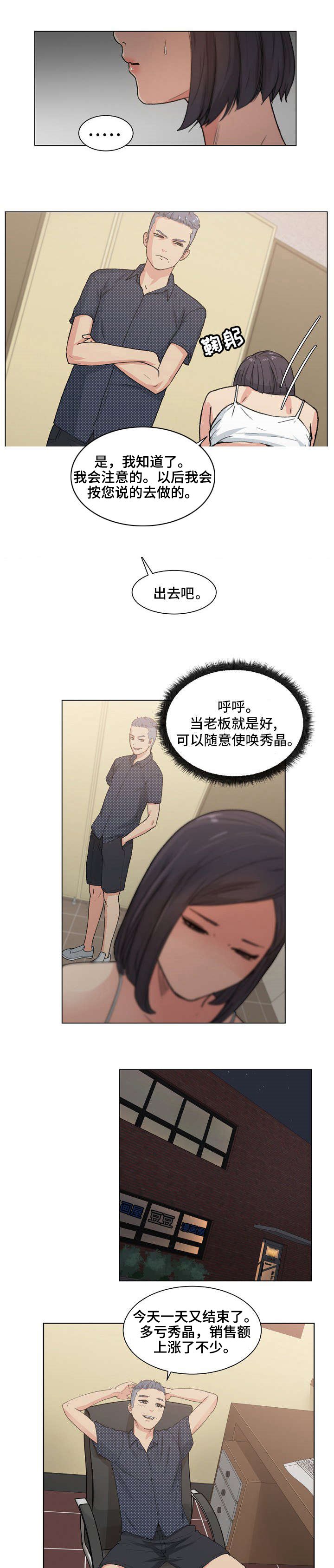 第4章：疯了吗！
