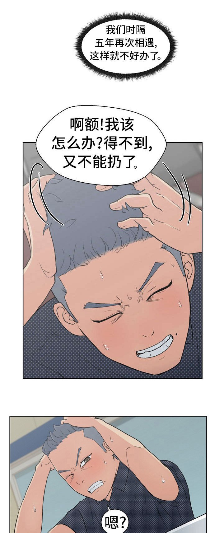 第4章：疯了吗！