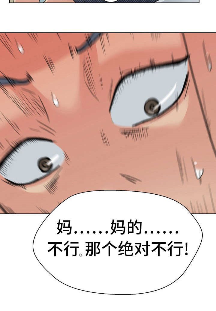 第4章：疯了吗！
