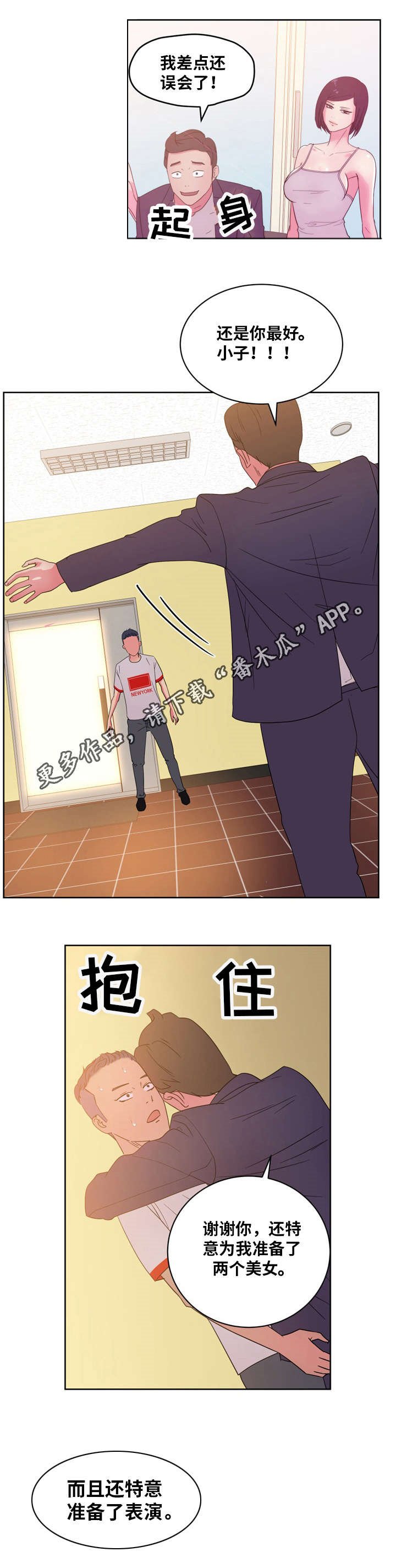 第40章：表演