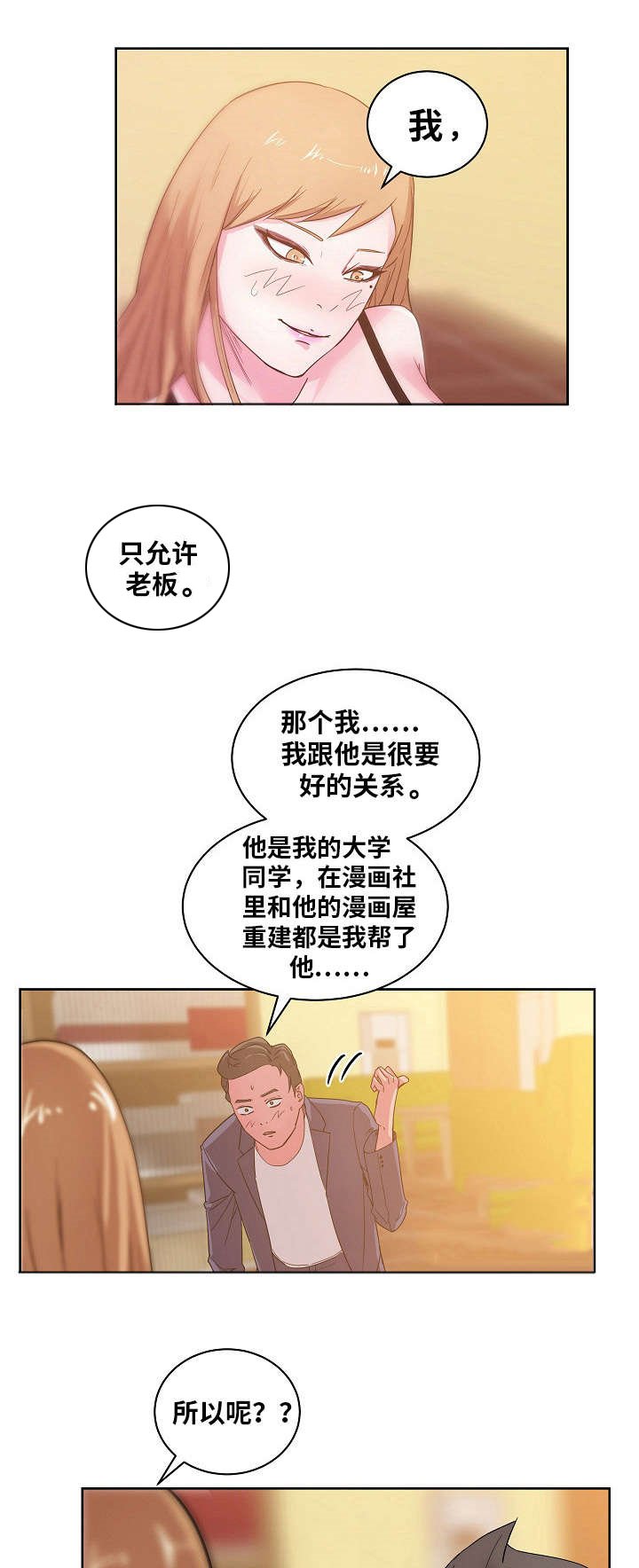第41章：专享服务