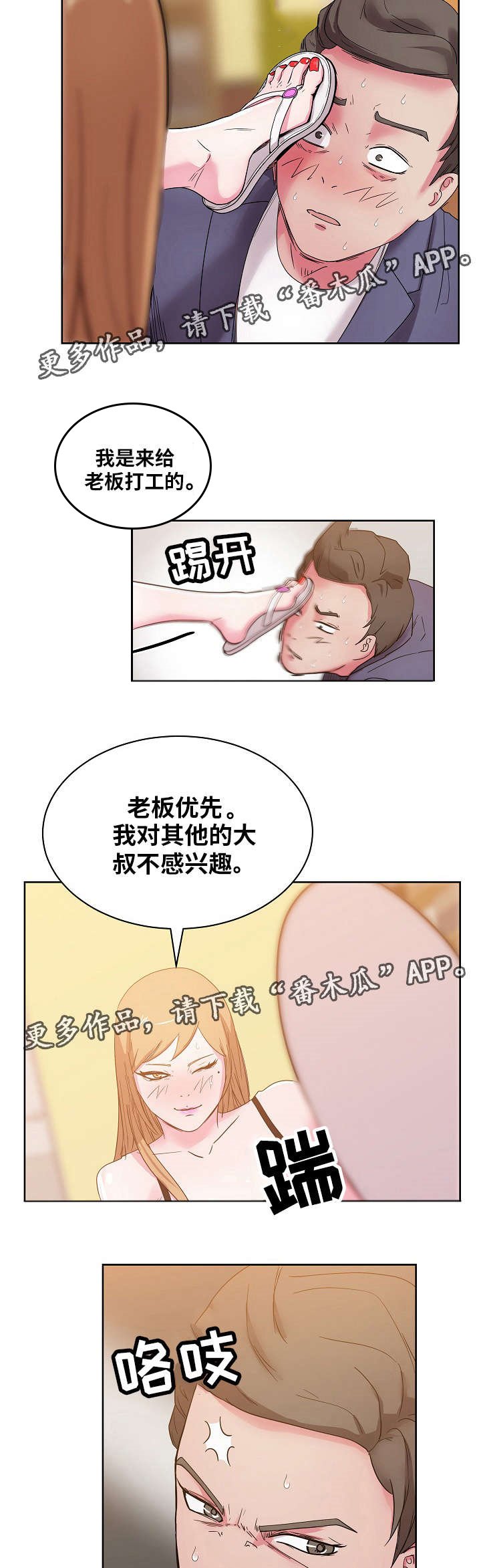 第41章：专享服务