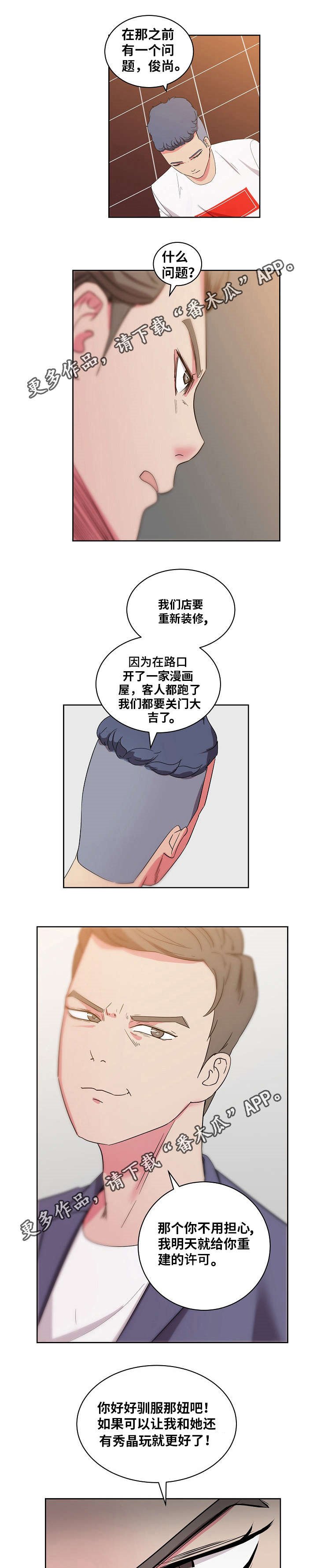 第42章：我都是你的