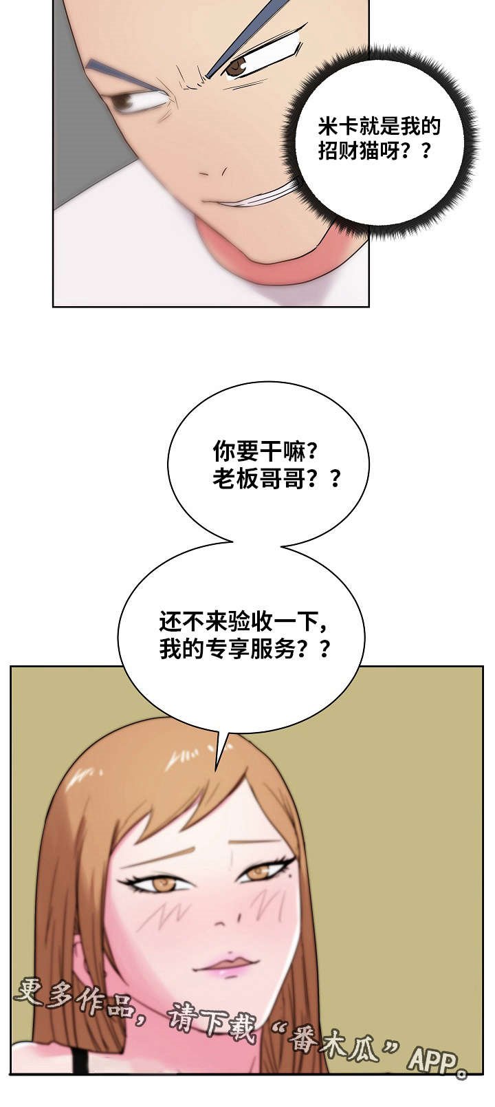 第42章：我都是你的