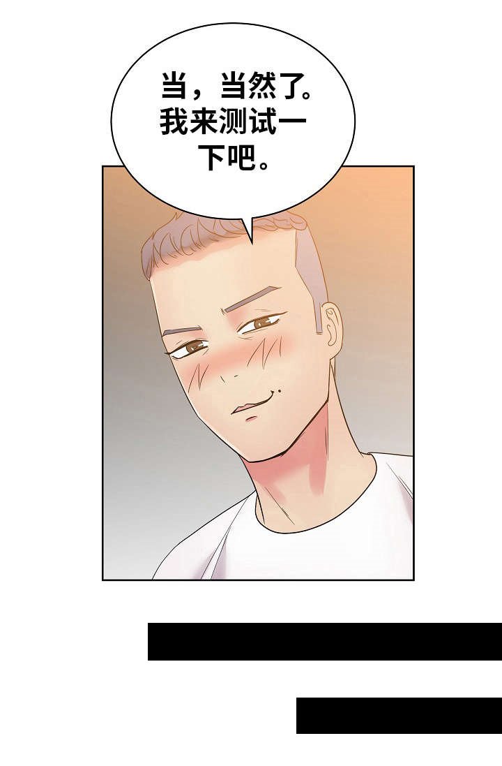 第42章：我都是你的