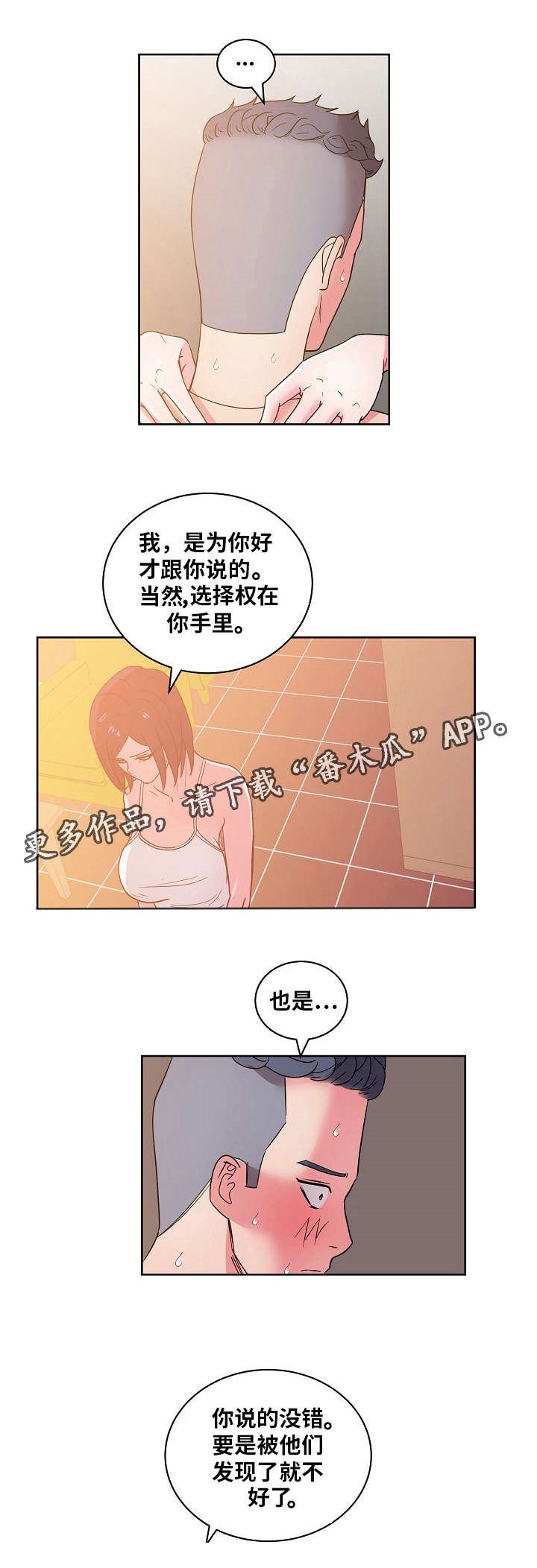 第43章：钢管