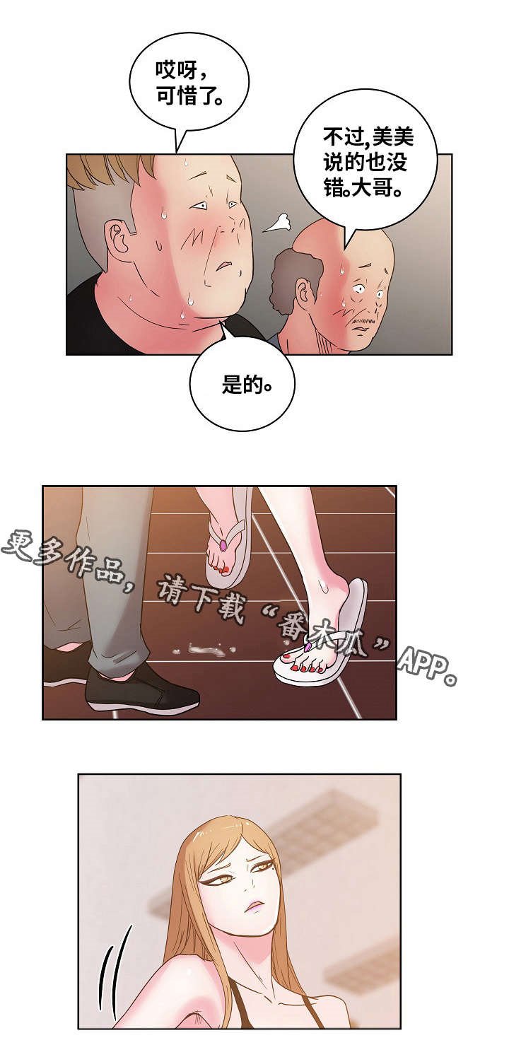 第43章：钢管