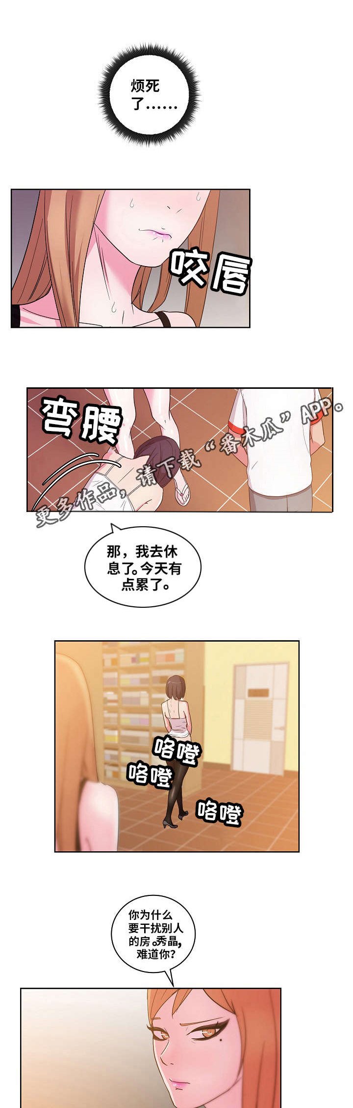 第43章：钢管