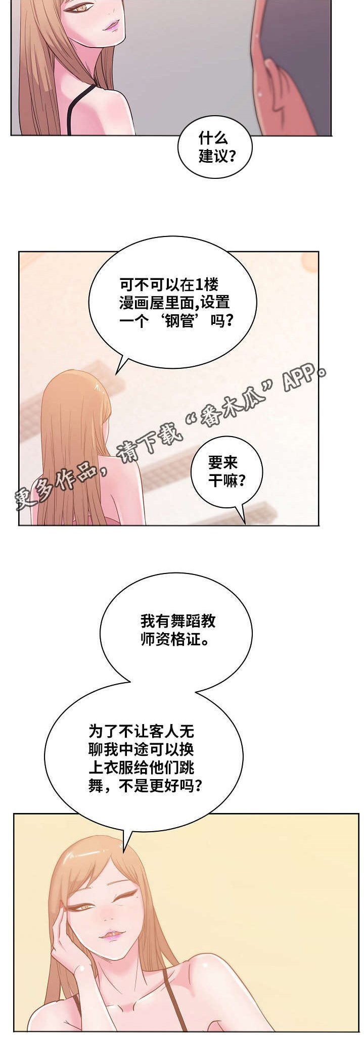 第43章：钢管