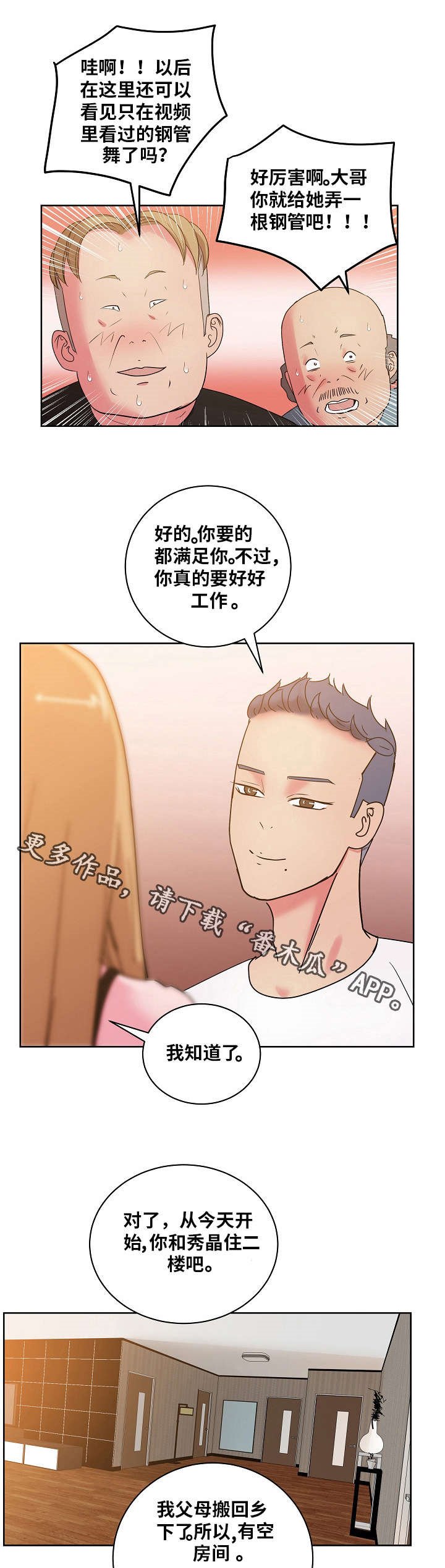 第43章：钢管