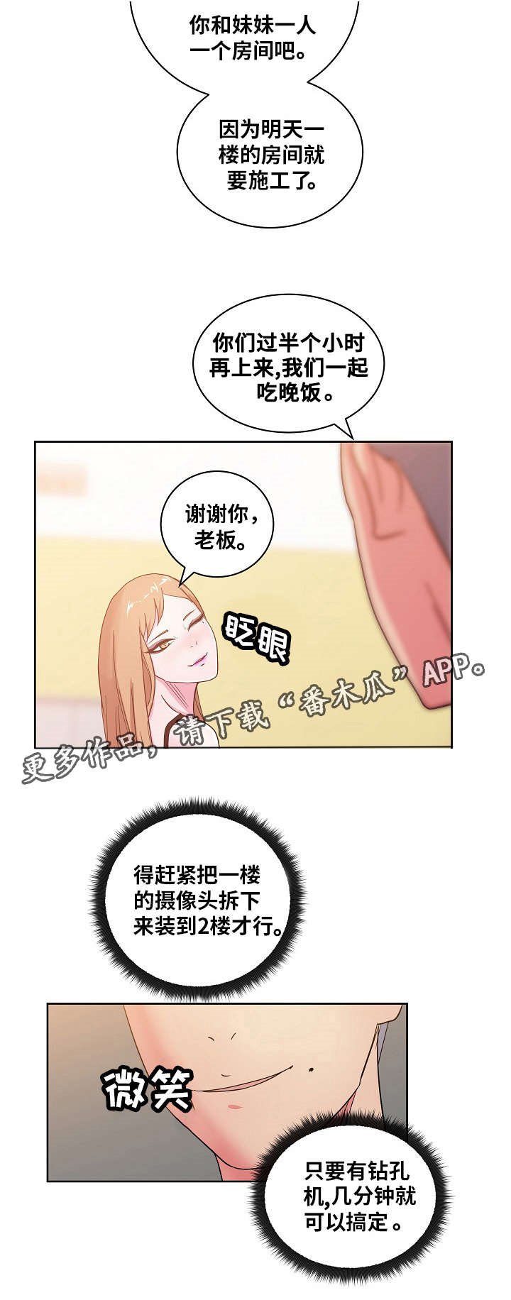 第43章：钢管