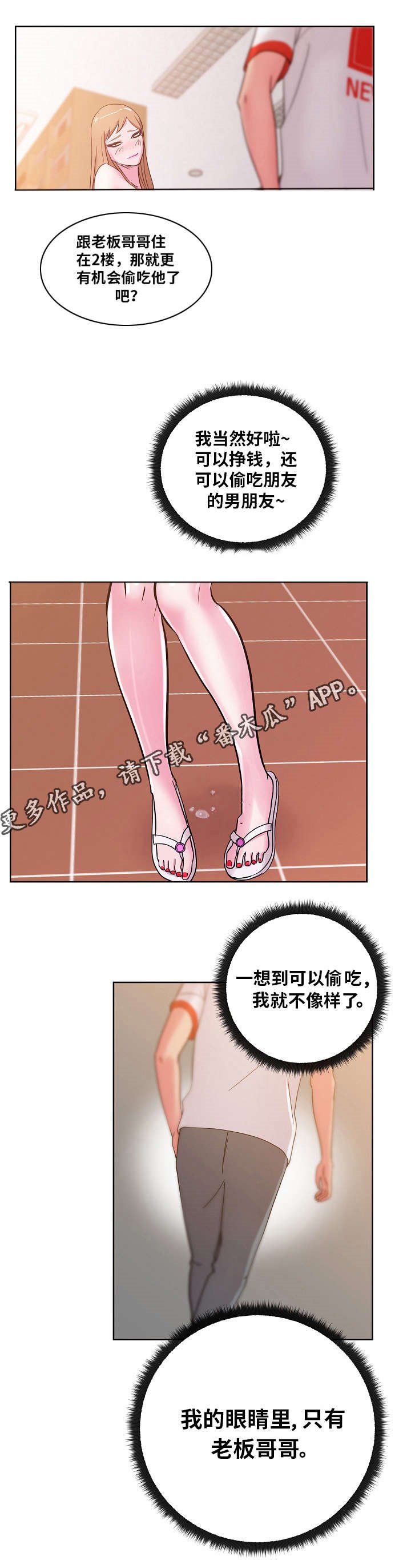 第43章：钢管