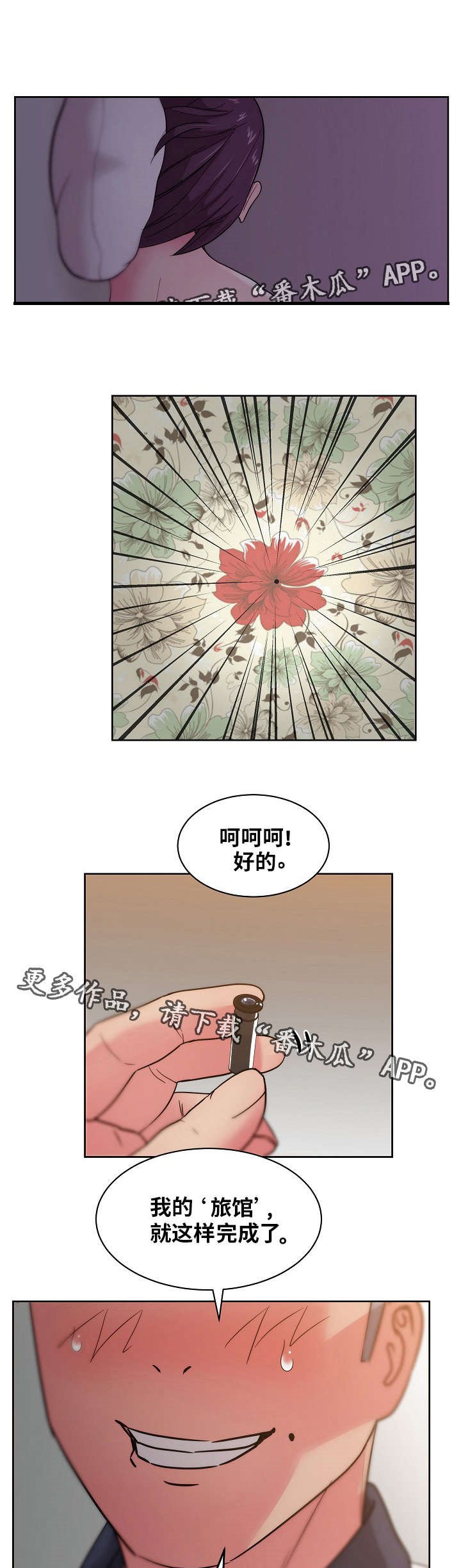 第44章：偷拍