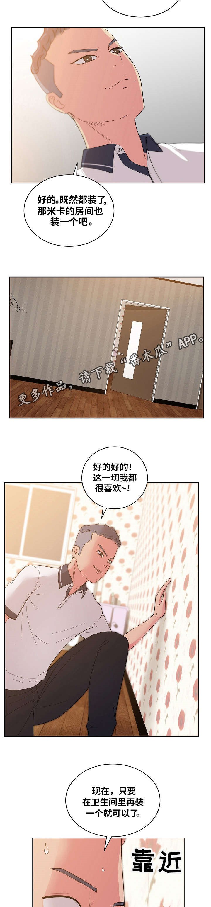 第44章：偷拍