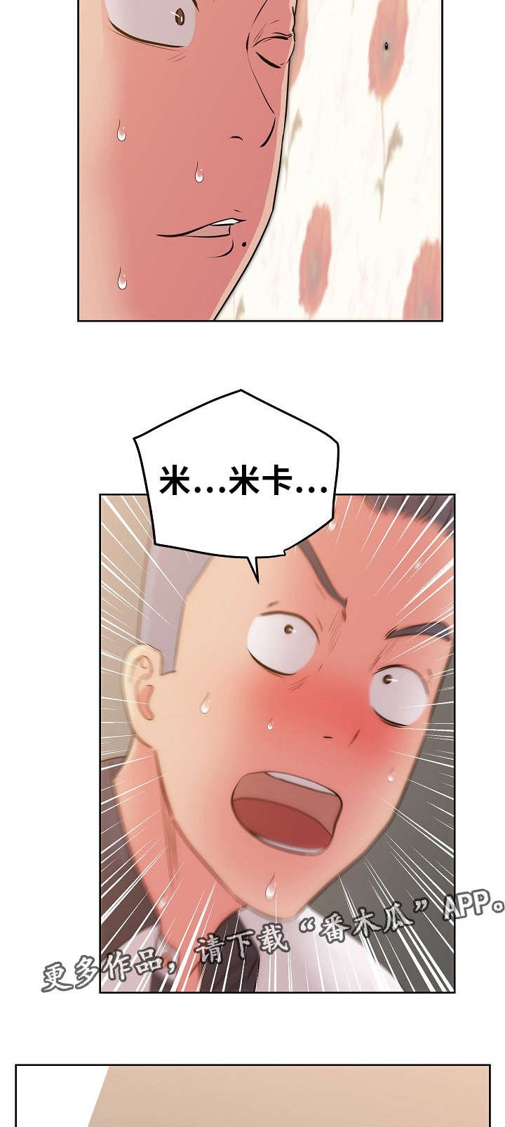 第44章：偷拍