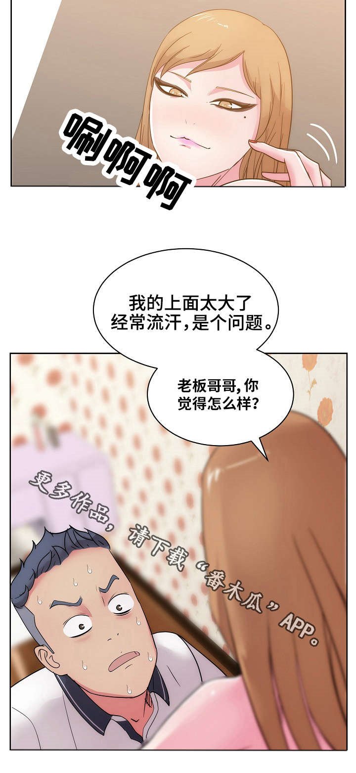 第44章：偷拍
