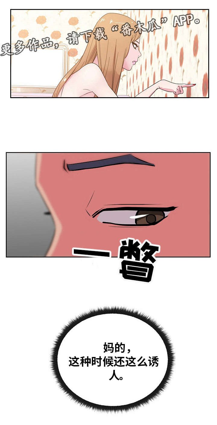 第44章：偷拍