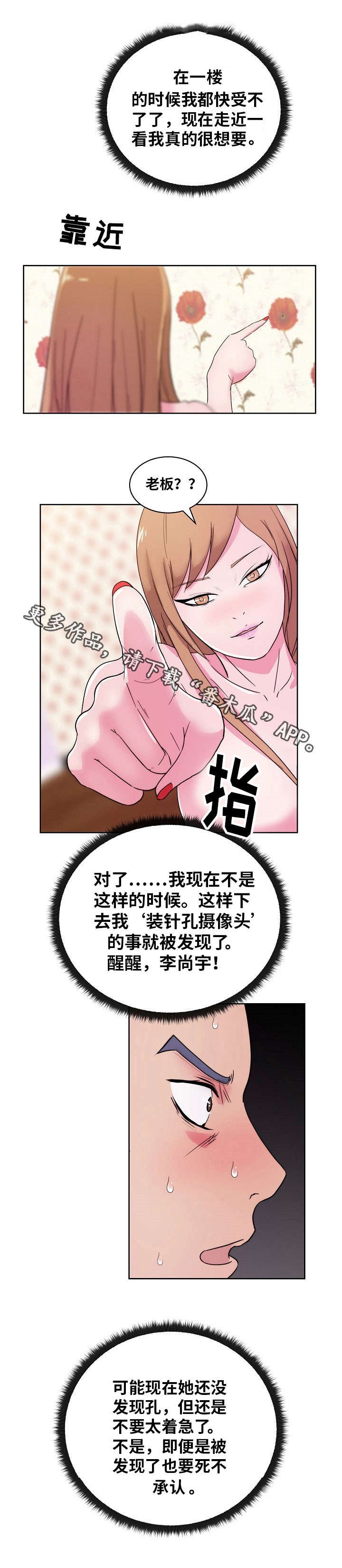 第45章：你真的那样认为吗？