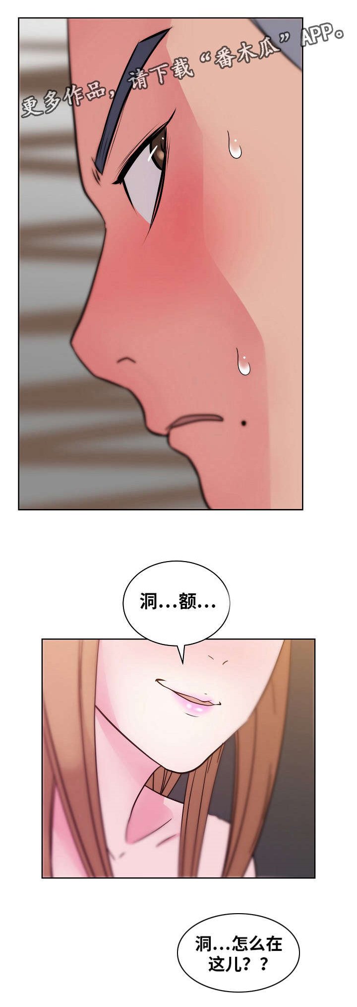 第45章：你真的那样认为吗？