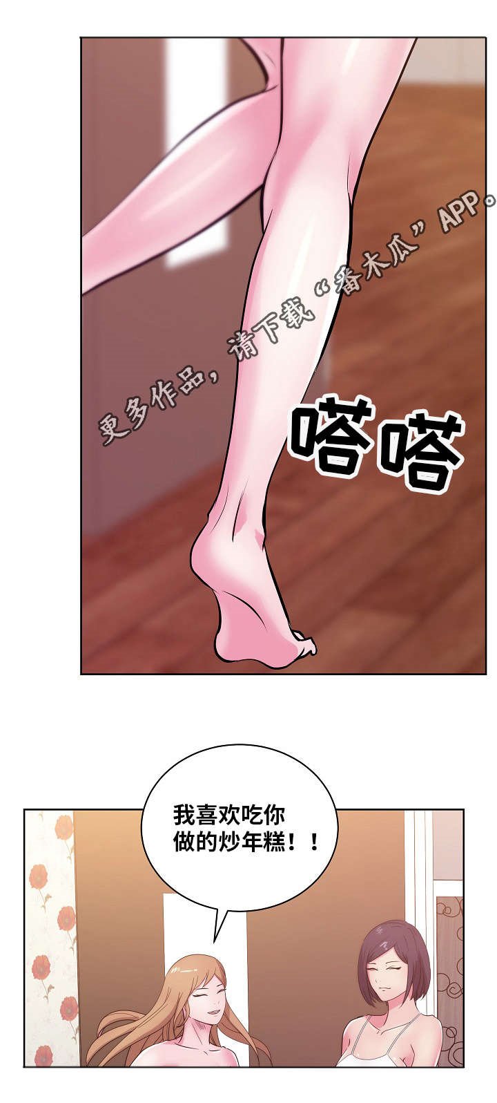 第45章：你真的那样认为吗？