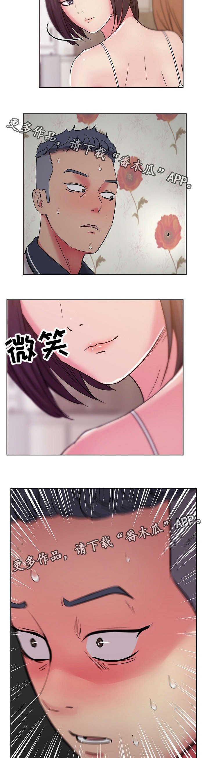 第45章：你真的那样认为吗？