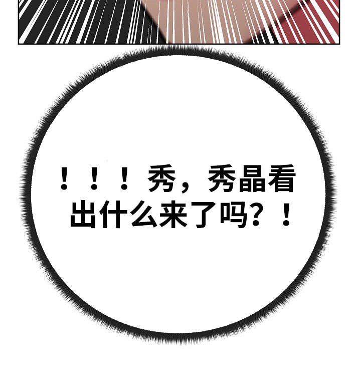 第45章：你真的那样认为吗？