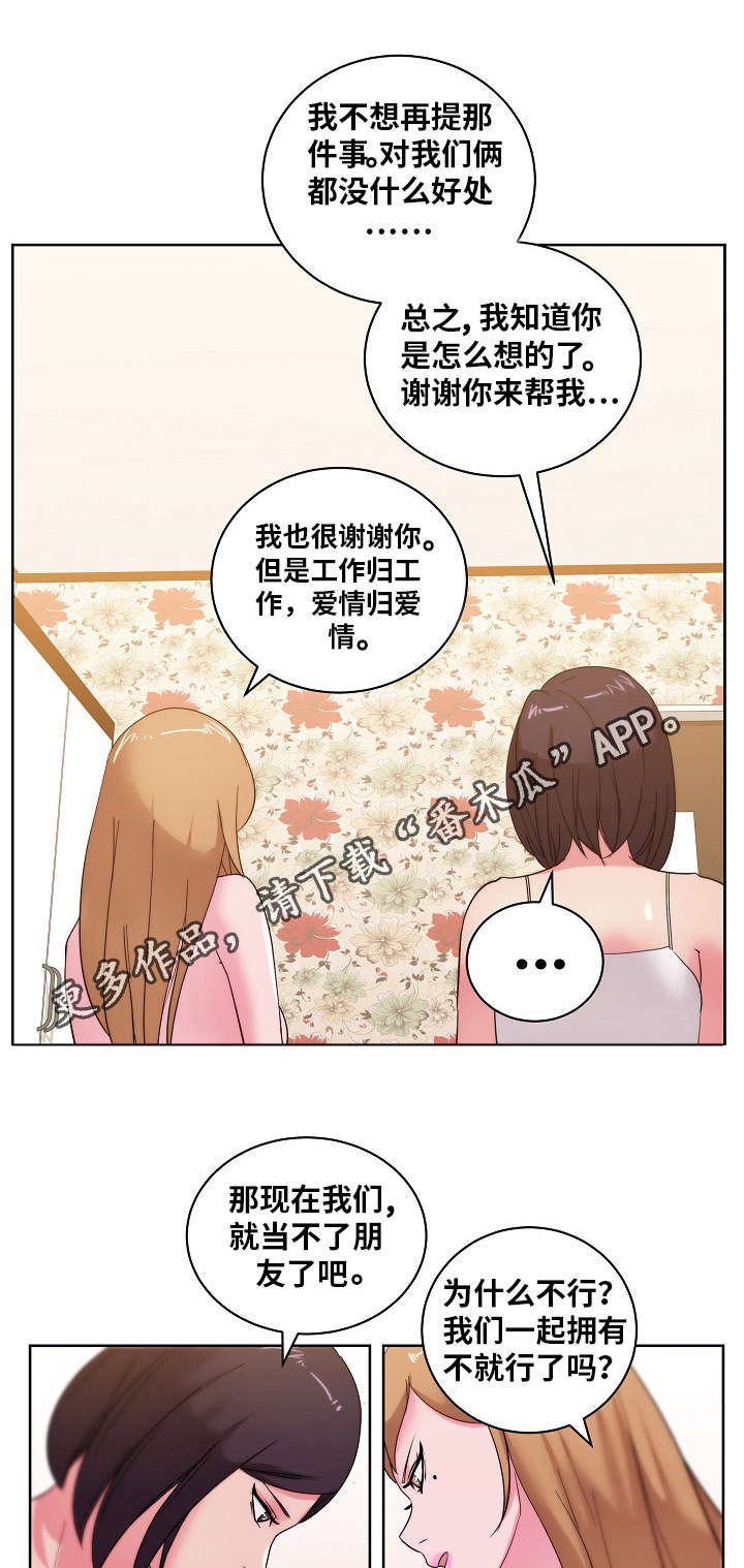 第46章：研究新姿势