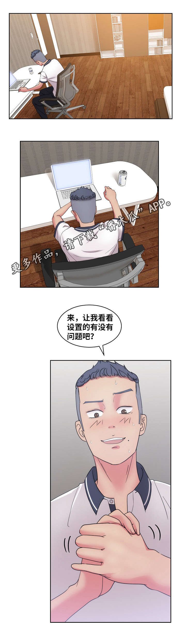 第46章：研究新姿势
