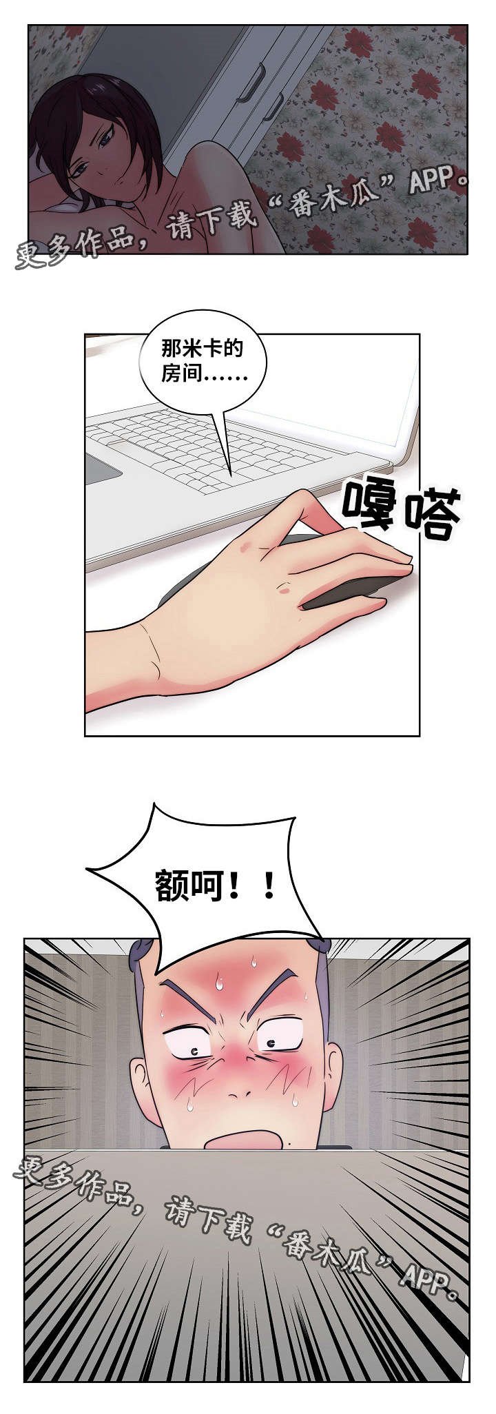 第46章：研究新姿势