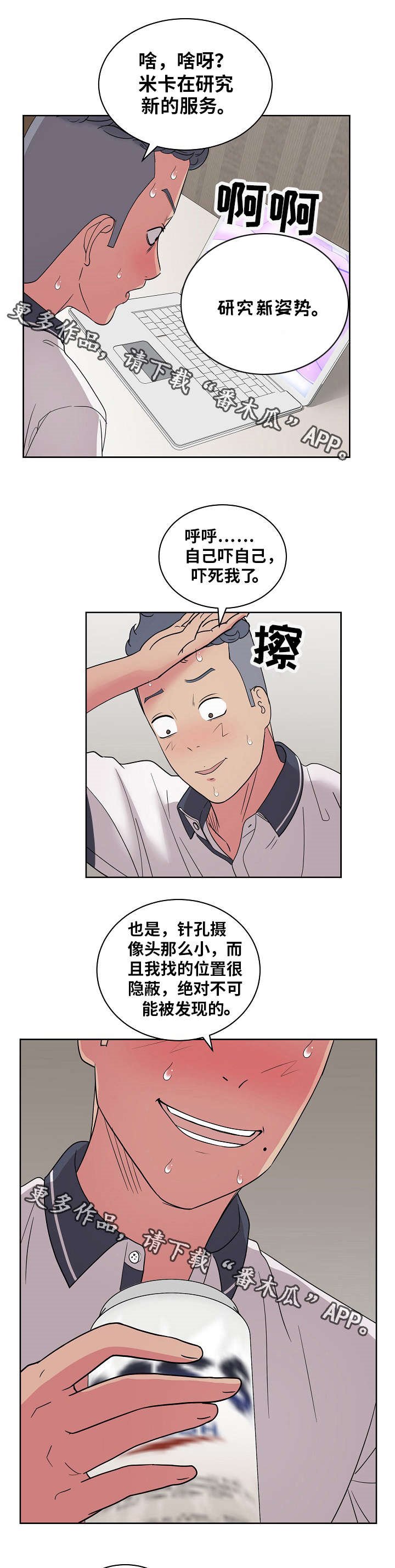 第46章：研究新姿势