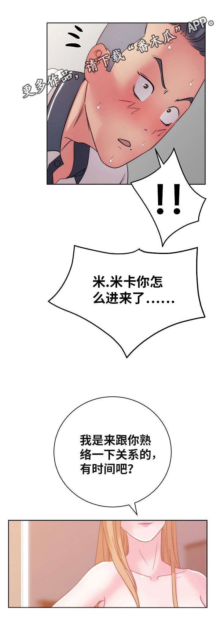 第47章：想象