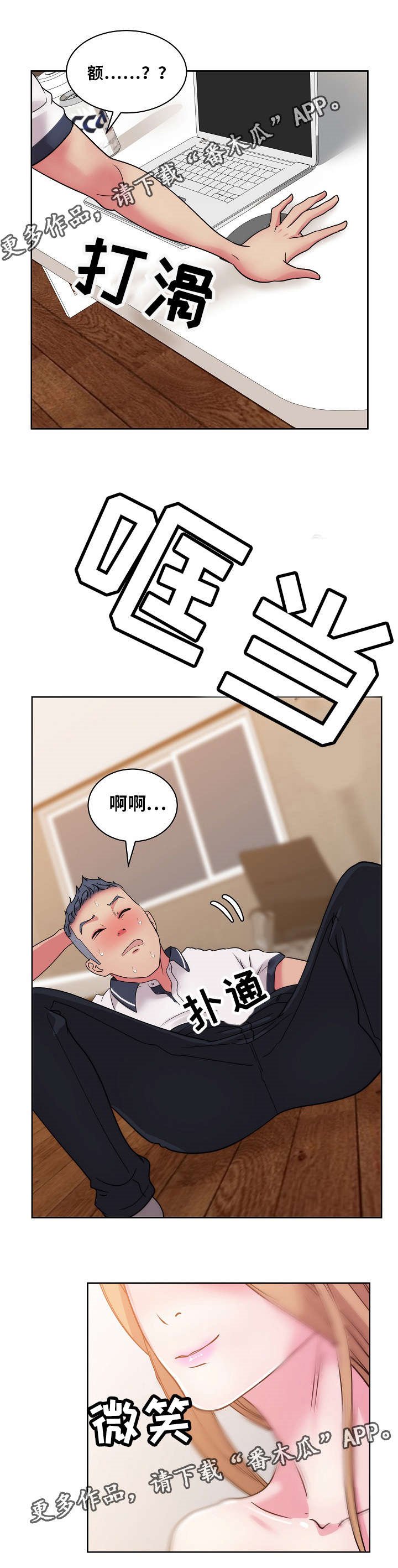 第47章：想象