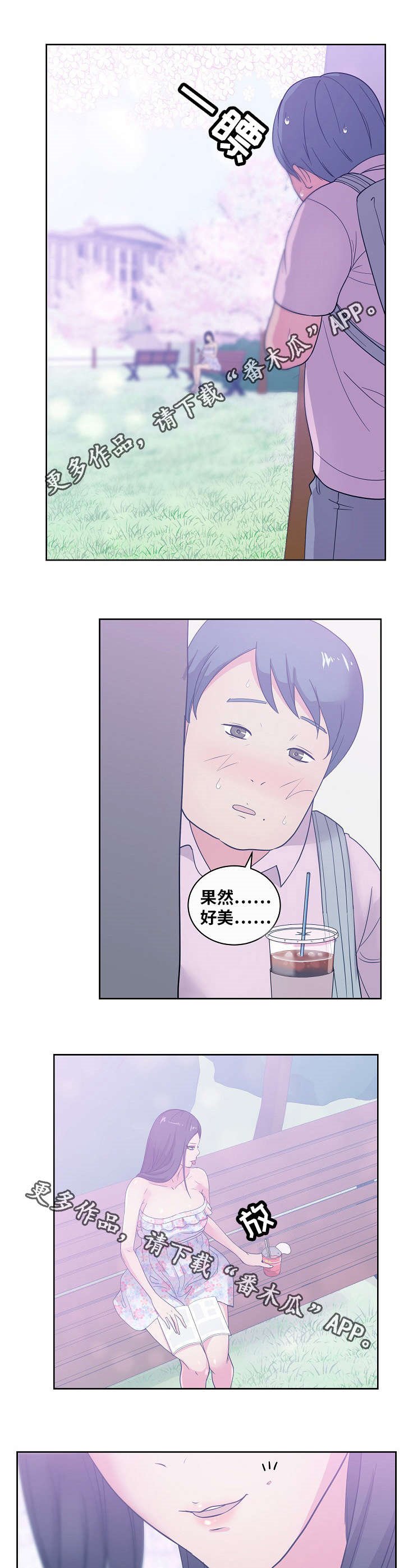 第47章：想象