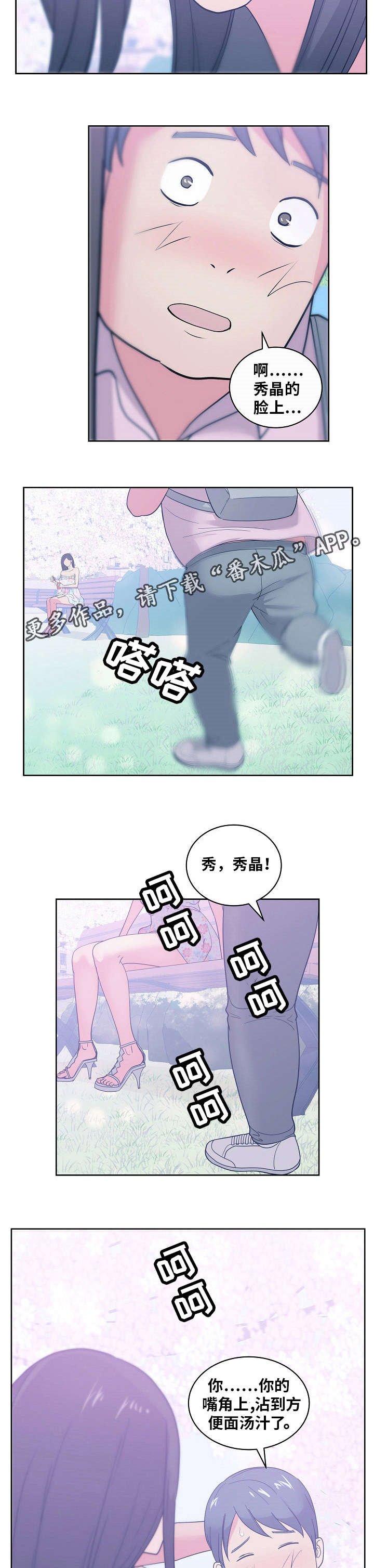 第47章：想象