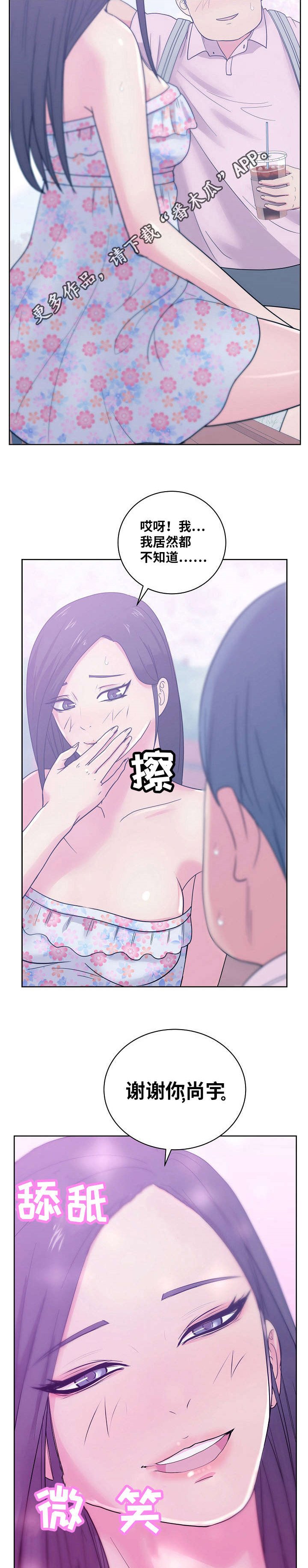 第47章：想象