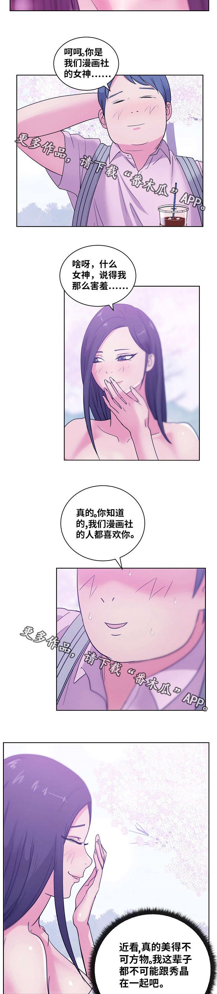 第47章：想象