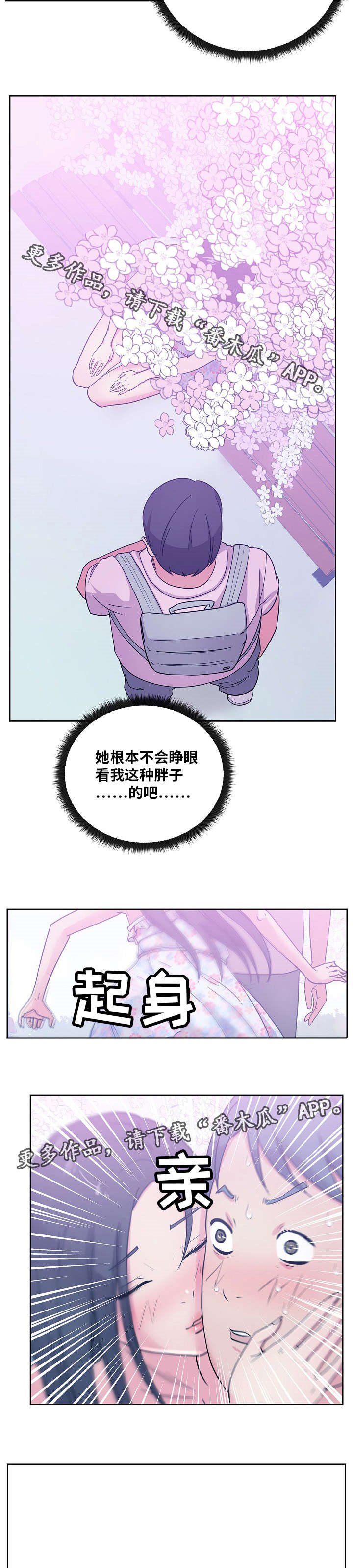 第47章：想象