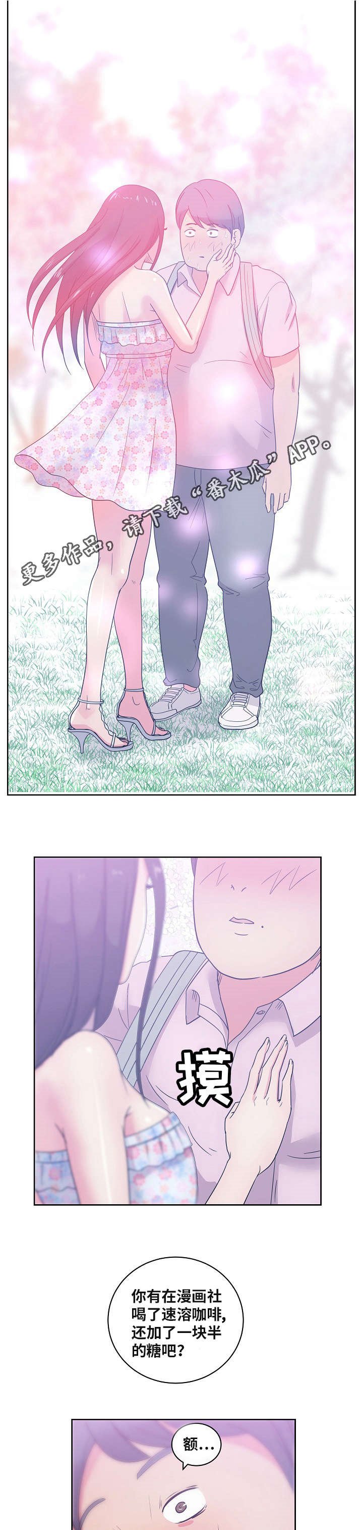 第47章：想象