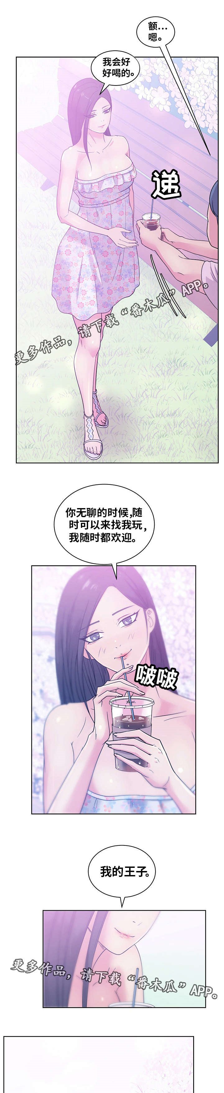 第47章：想象